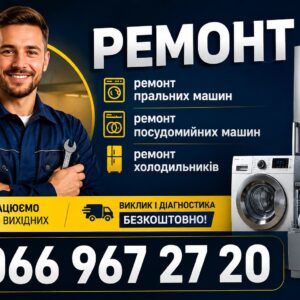 Посудомийна машина Bauknecht не запускає програму у Львові 066 967 27 20