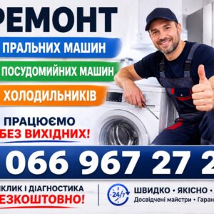 Посудомийна машина Freggia шумить у Львові 066 967 27 20 Виклик майстра