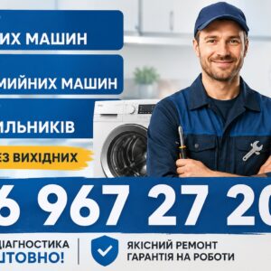 Посудомийна машина Indesit залишає розводи на посуді у Львові 066 967 27 20 Личаківський район Без вихідних
