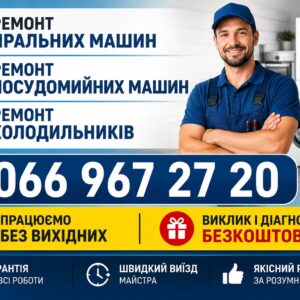Посудомийна машина Vestel не набирає миючий засіб у Львові 066 967 27 20 Ремонт сьогодні