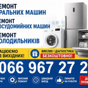 Посудомийна машина Siemens гуде у Львові 066 967 27 20 Швидкий виїзд