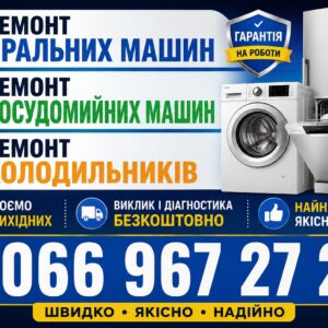Посудомийна машина AEG довго миє посуд у Львові 066 967 27 20 Виклик майстра