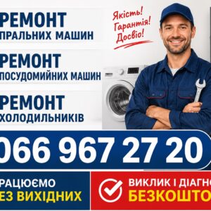 Холодильник Panasonic обмерзає всередині у Львові 066 967 27 20 Гарантія