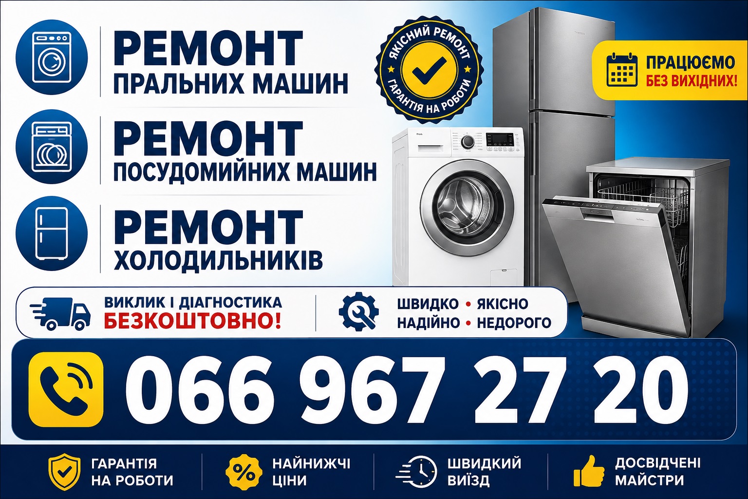 Холодильник Vestfrost не тримає температуру у Львові 066 967 27 20 Терміновий ремонт