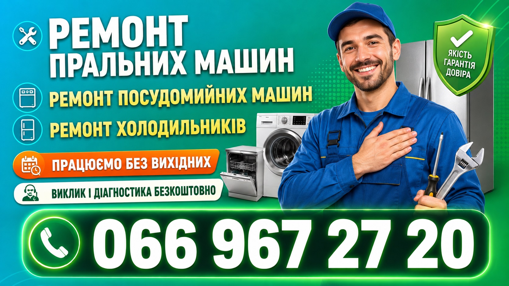 Посудомийна машина Ardo гуде у Львові 066 967 27 20 Виклик майстра