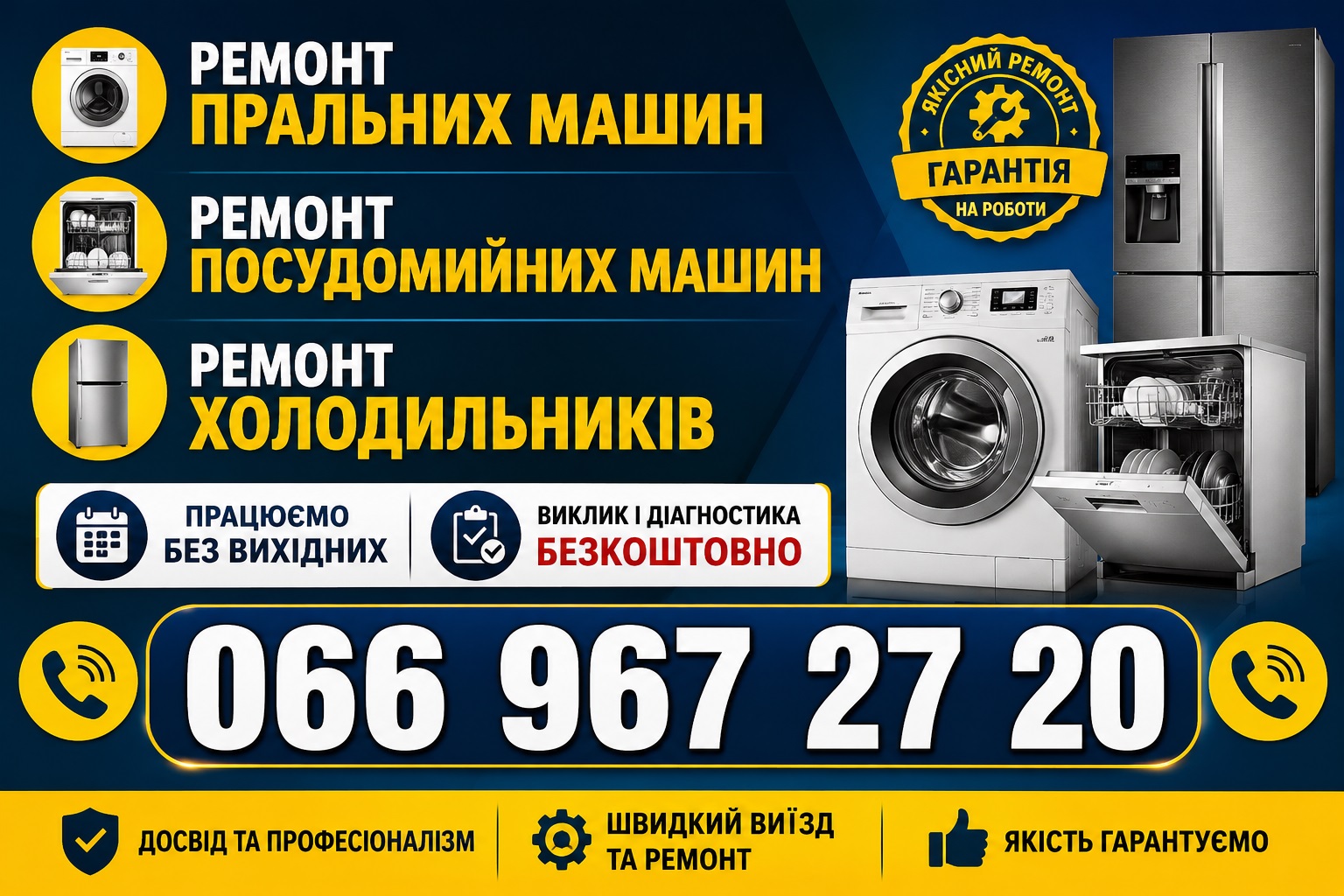 Холодильник Saturn замерзає задня стінка у Львові 066 967 27 20 Гарантія