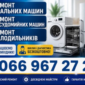 Посудомийна машина Candy не набирає воду у Львові 066 967 27 20 Оригінальні запчастини