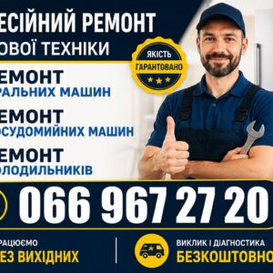 Посудомийна машина Candy не зливає воду у Львові 066 967 27 20