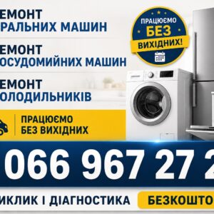 Холодильник Siemens довго охолоджується у Львові 066 967 27 20 Ремонт сьогодні