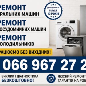 Пральна машина Hansa зависає у Львові 066 967 27 20 Без вихідних