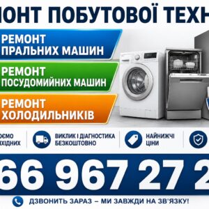 Холодильник Miele довго охолоджується у Львові 066 967 27 20 Виклик майстра