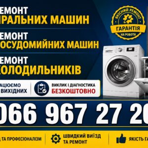 Пральна машина Candy зависає у Львові 066 967 27 20 Виклик майстра