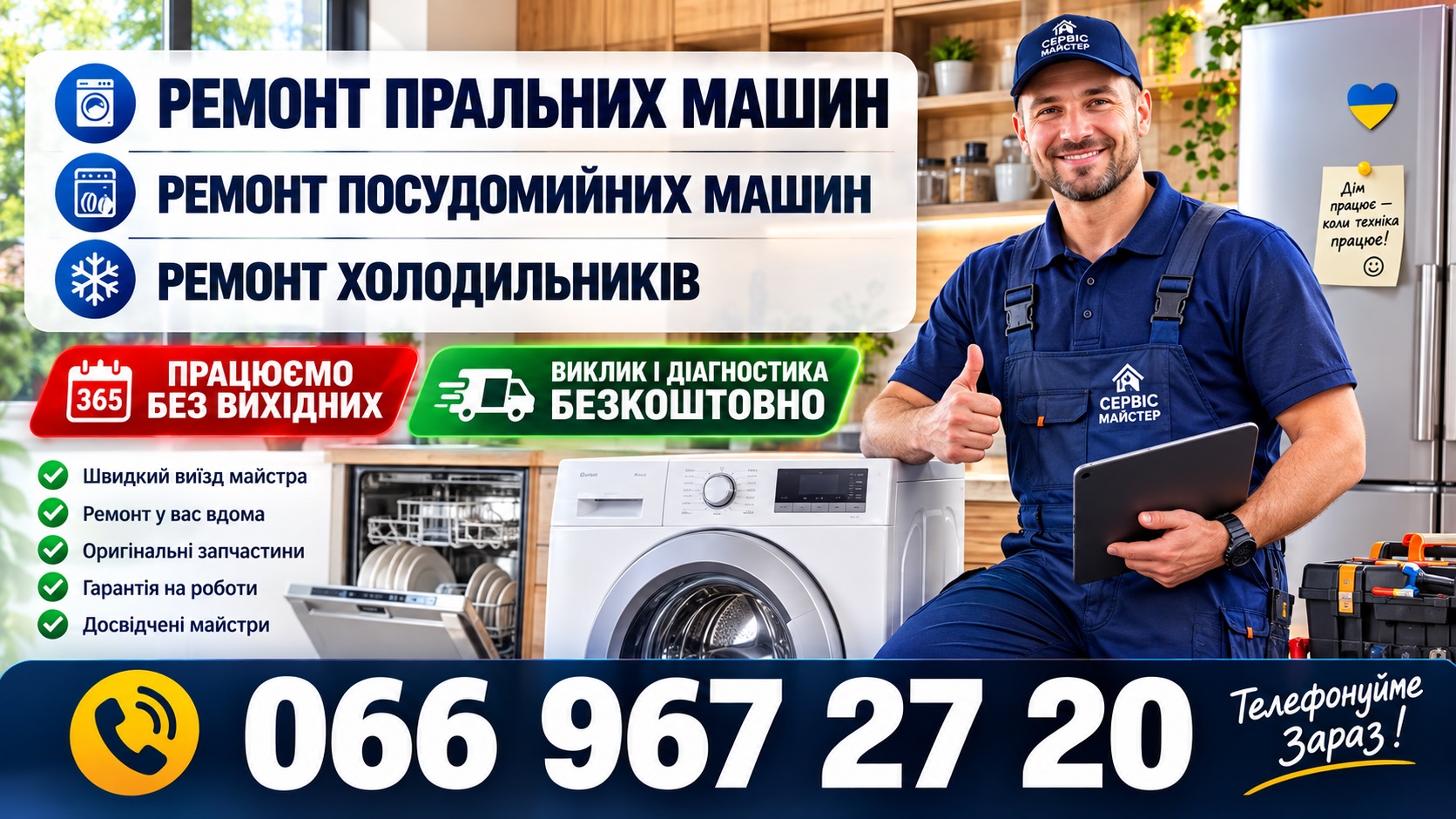 Пральна машина Blomberg не крутить барабан у Львові 066 967 27 20 Виклик майстра
