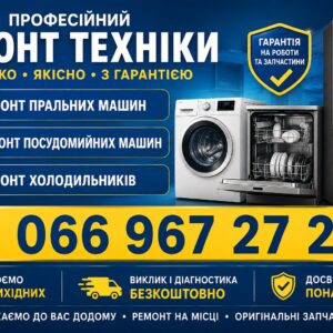 Посудомийна машина Cata не сушить посуд у Львові 066 967 27 20 Виклик майстра