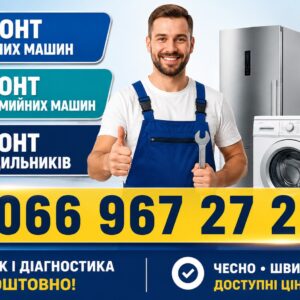 Холодильник Elenberg не вмикається взагалі у Львові 066 967 27 20 Терміновий ремонт