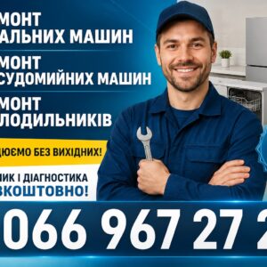 Пральна машина Bauknecht крутить барабан тільки в один бік у Львові 066 967 27 20 Ремонт сьогодні